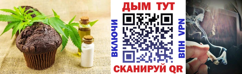 Печенье с ТГК марихуана  Купить где  Дудинка 