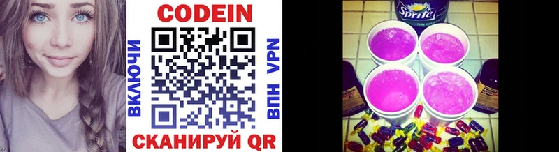 Codein Purple Drank  Купить где  Дудинка 