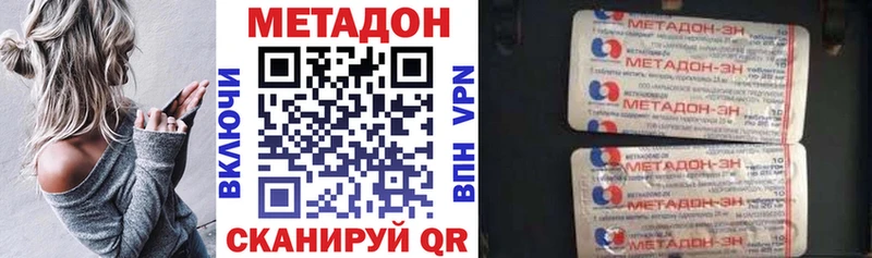 МЕТАДОН кристалл  Купить где  Дудинка 